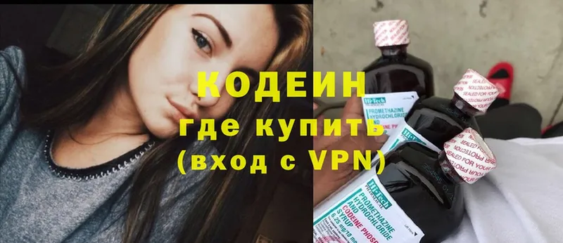 маркетплейс состав  магазин    Нижнекамск  Codein Purple Drank 