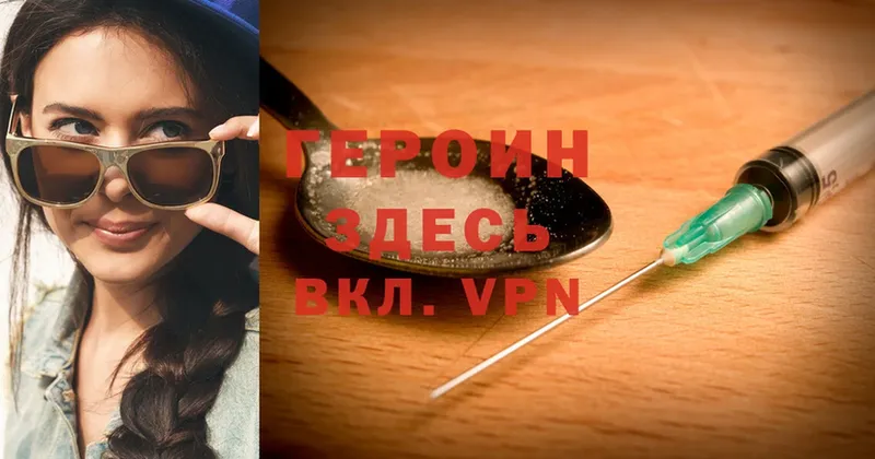 Героин Heroin  Нижнекамск 