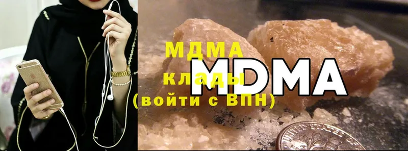 хочу наркоту  Нижнекамск  MDMA Molly 